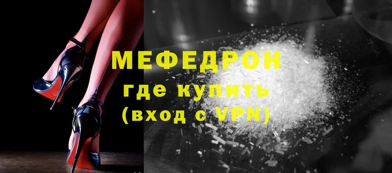 хочу   Бронницы  Мефедрон VHQ 